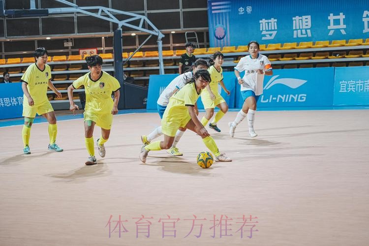 相聚江南水乡 2023全国五人制足球青少年锦标赛（女子U17）开赛